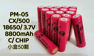 pilha fina recarregavil 8800 mah