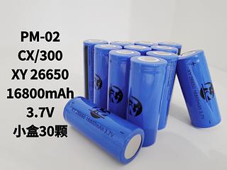 PILHA RECARREGAVIL GROSSO 16800MAH