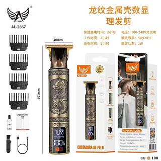 MÁQUINA DE CORTE DE CABELO E BARBA COM VISOR